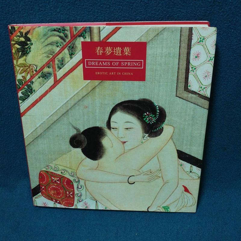 春夢遺葉 Dreams of Springs