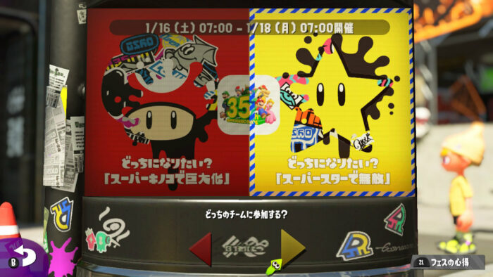 スプラトゥーン2、マリオフェスはリアル賞品付き。抽選でメダルが