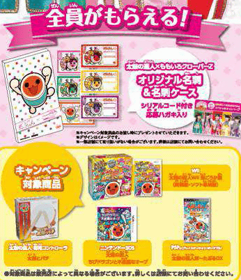 ももクロどん」のぬいぐるみなどが当たる、「ももいろクローバーZ