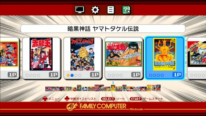 ミニファミコン ジャンプ版、予約がほぼ終わり、また転売勝利か