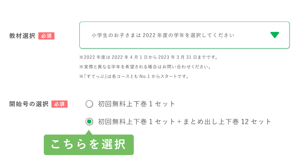 幼児教材すてっぷ まとめ出し | がんばる舎｜幼児・小学生の通信教材