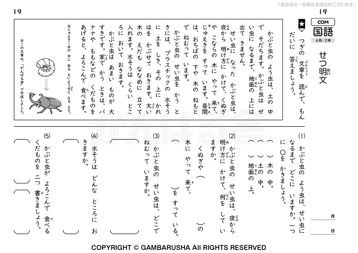 小学生教材エース 2年生 | がんばる舎｜幼児・小学生の通信教材