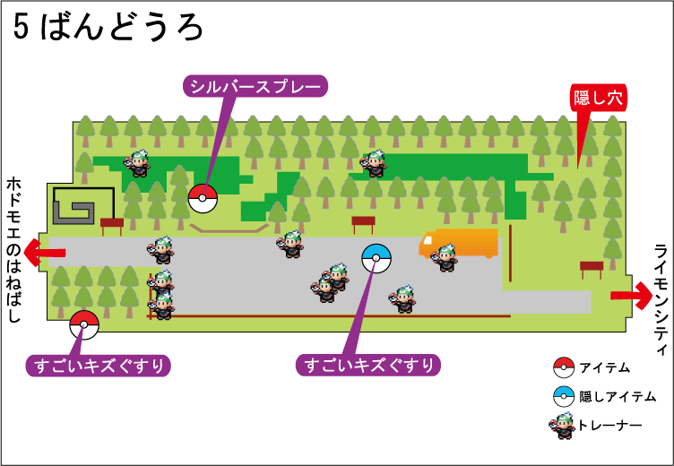 5ばんどうろ | ポケモン ブラック2・ホワイト2 攻略情報