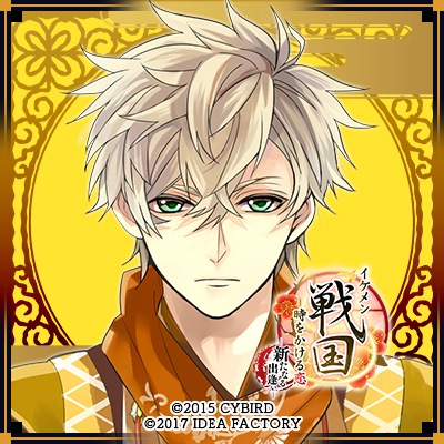 徳川家康【イケメン戦国】｜桃の甘味処 乙女ゲームおすすめ恋愛アプリ紹介