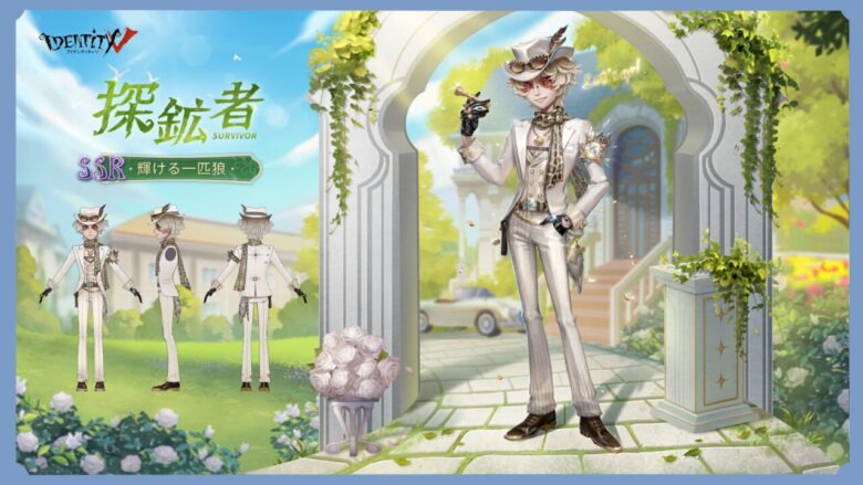 第五人格】周年オフラインパックの内容・購入方法と歴代衣装まとめ