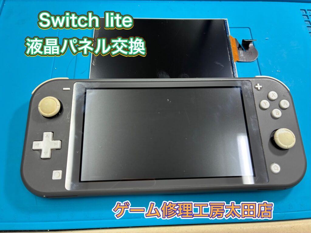Nintendo Switch lite（ニンテンドウスイッチライト）】液晶が割れた