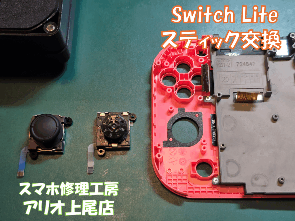 Nintendo Switch Lite（スイッチ ライト）のゲームの画面操作が