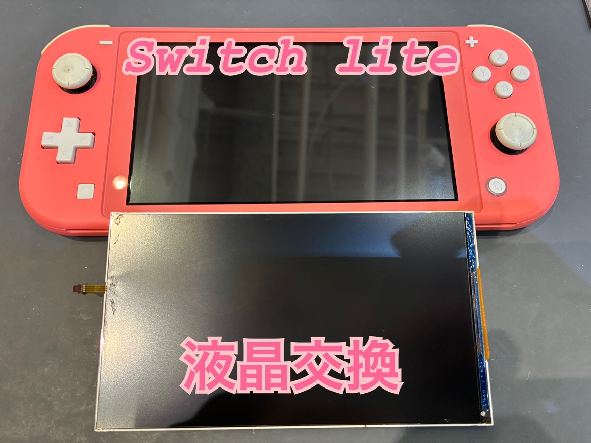 縦線が入る！Nintendo switch Lite(ニンテンドースイッチライト)の液晶