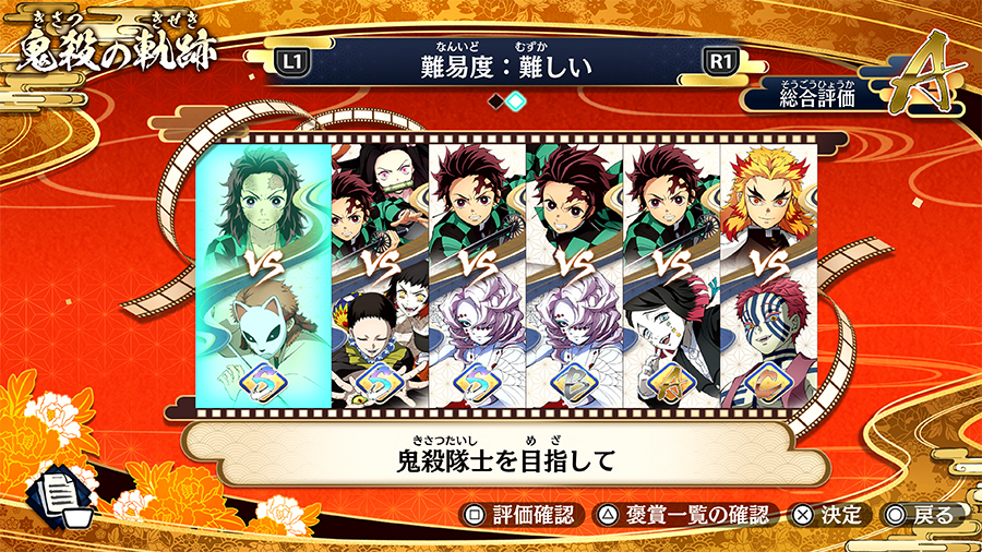 GAME MODE | ゲーム「鬼滅の刃 ヒノカミ血風譚2」公式サイト