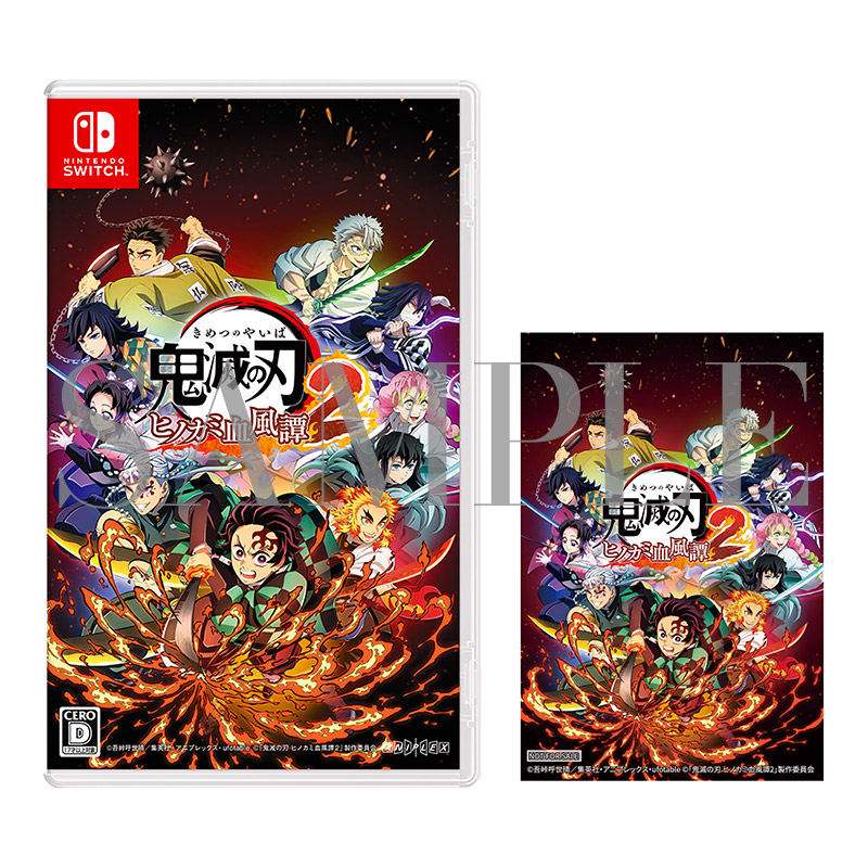 ゲーム「鬼滅の刃 ヒノカミ血風譚2」公式サイト