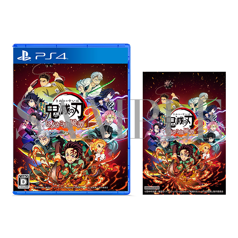 ゲーム「鬼滅の刃 ヒノカミ血風譚2」公式サイト