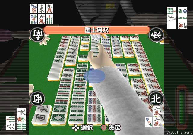 アジェンダ、ただの麻雀じゃない……アクション感覚溢れる“ズル”麻雀「牌