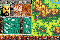 コーエー、ゲームボーイアドバンス版「三國志」を11月に発売