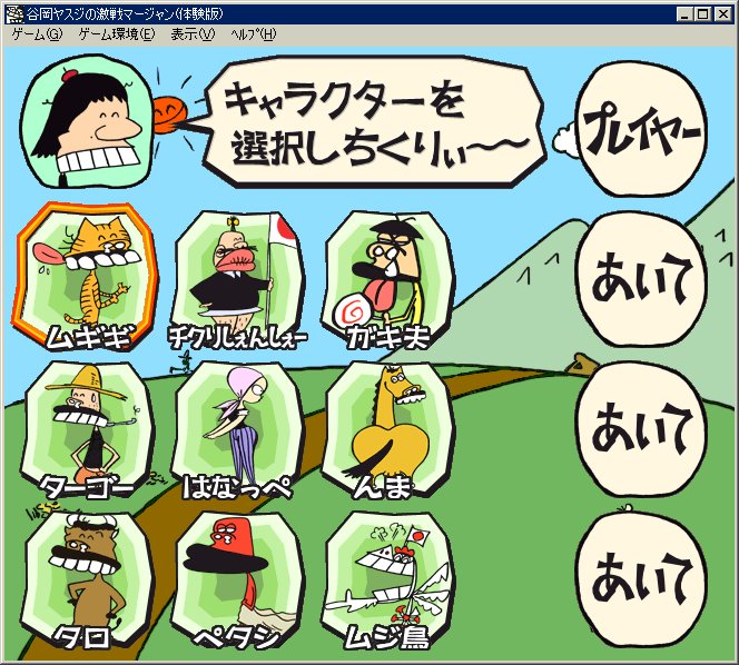 スクリーンショット