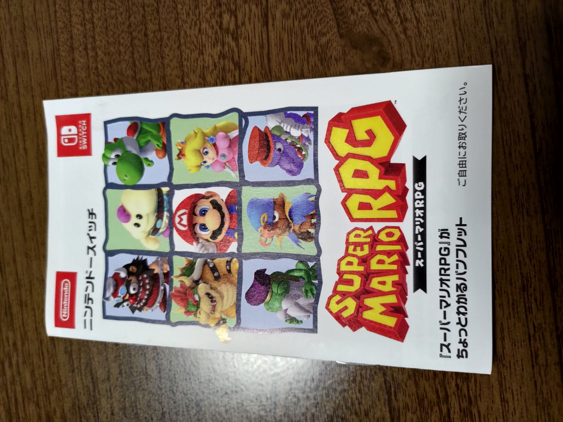 スーパーマリオRPG」、当時の説明書を再現したパンフレットが配布中