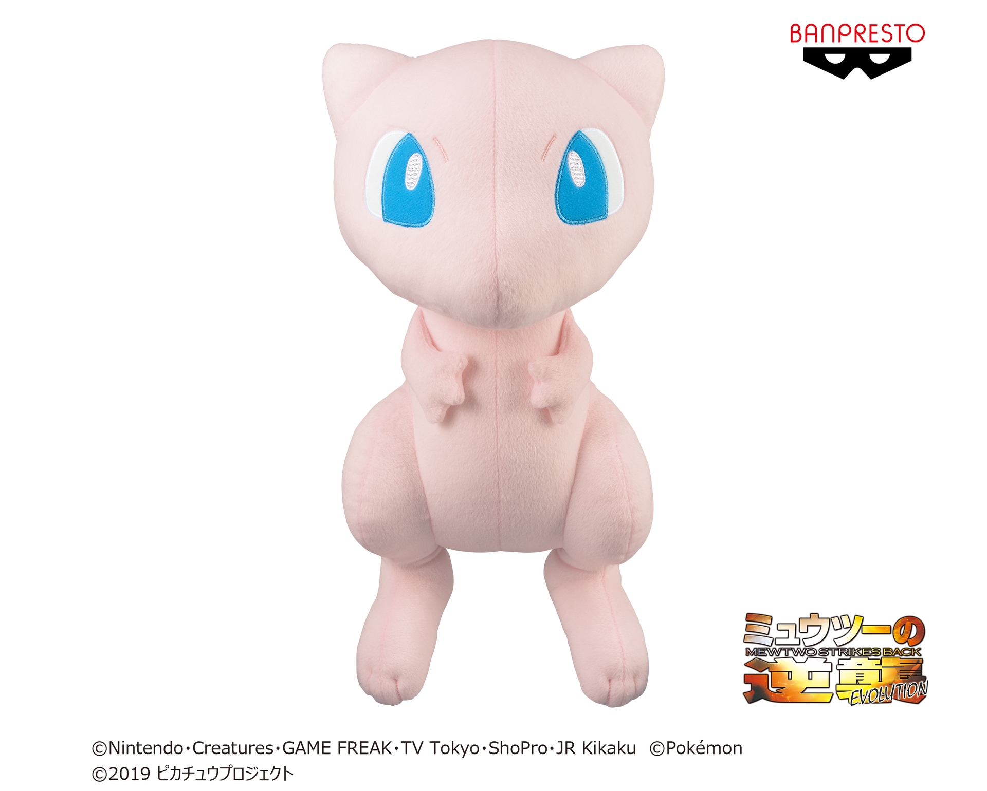 映画「ミュウツーの逆襲 EVOLUTION」からミュウツーのぬいぐるみやバス