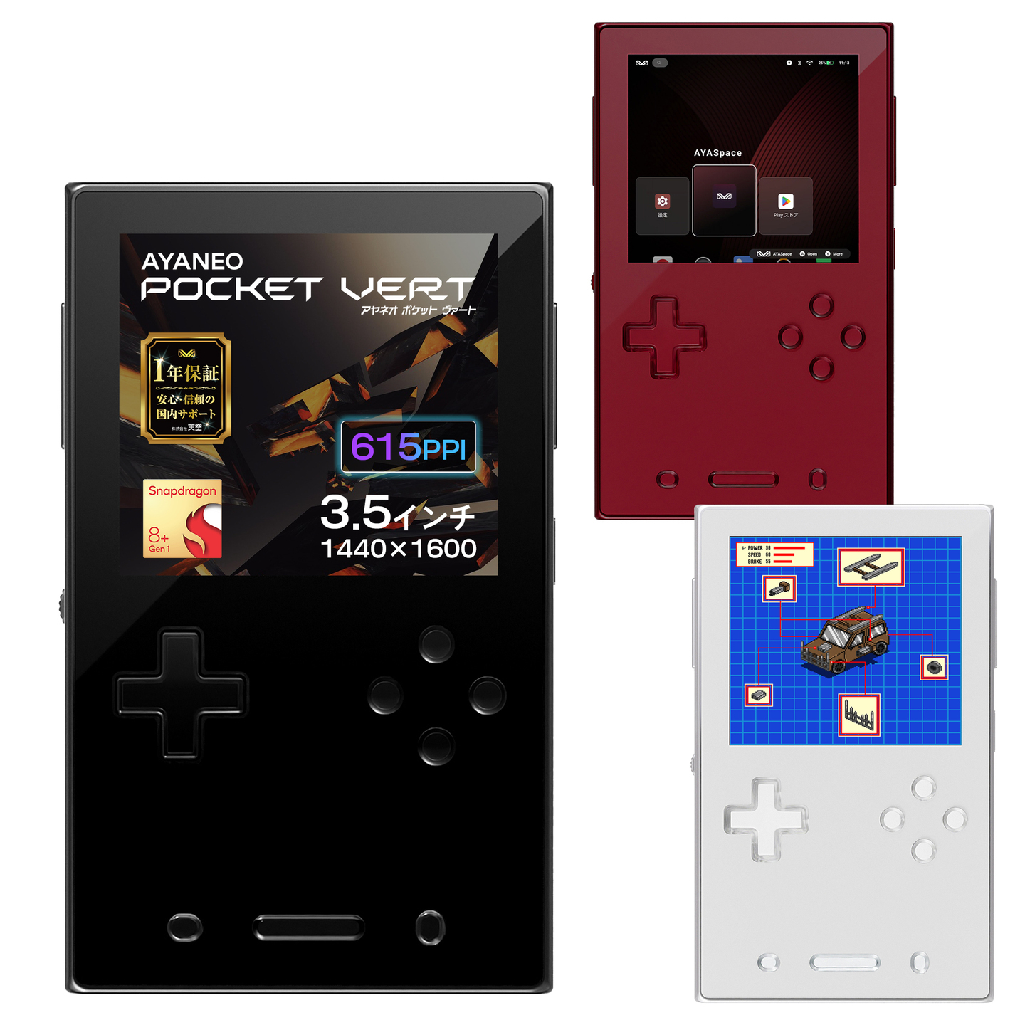 AYANEOによるポケット型Androidゲーム機「AYANEO POCKET VERT 国内正規