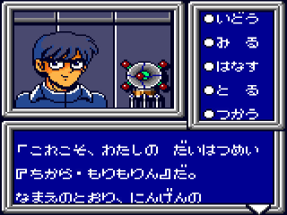 ファンタシースターアドベンチャー - みんなのゲームギアレビュー