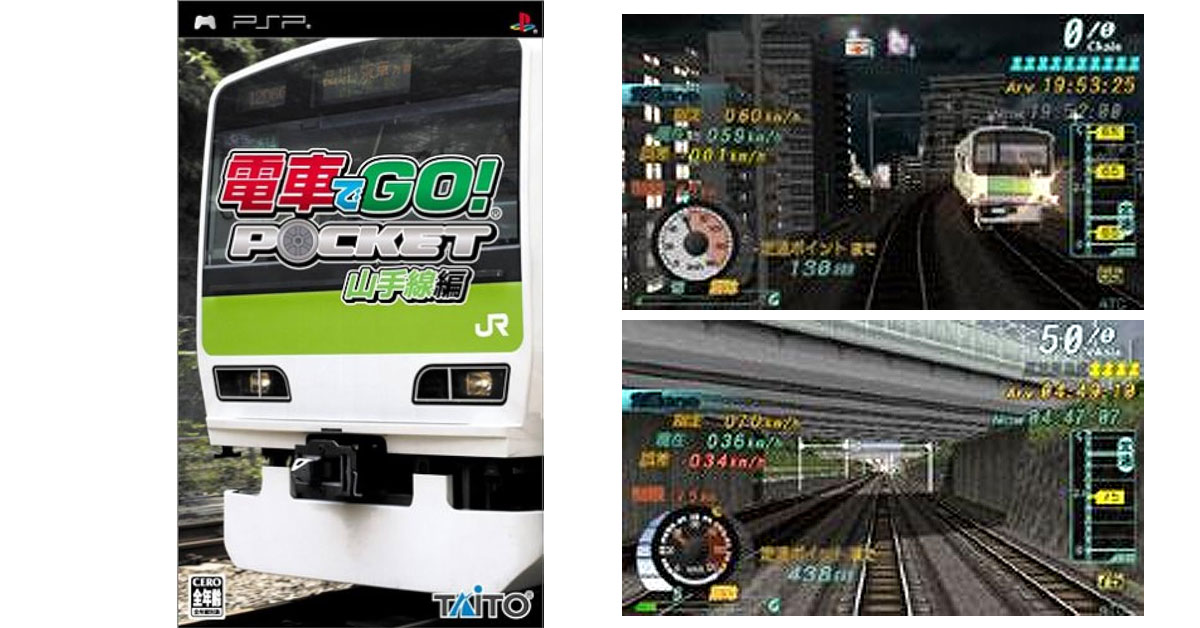 9月29日のレトロゲーム】今日はPSP『電車でGO!ポケット 山手線編』の