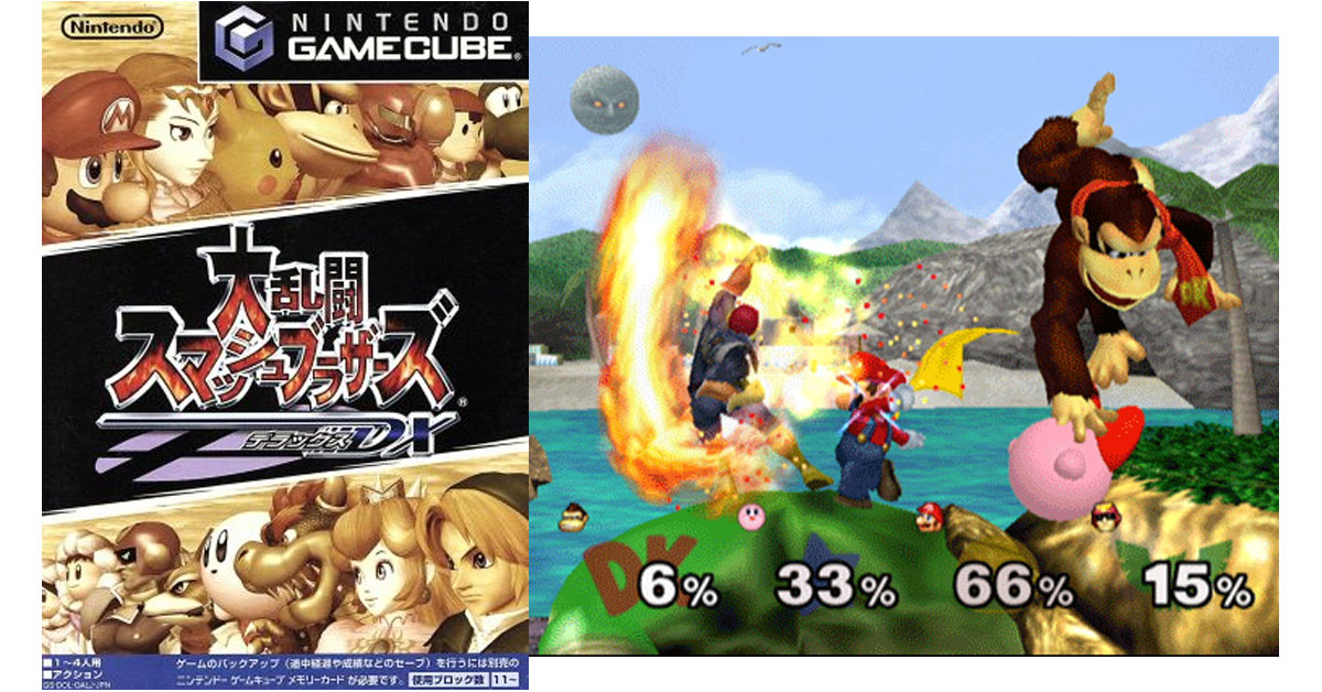 11月21日のレトロゲーム】今日はGC『大乱闘スマッシュブラザーズDX』の
