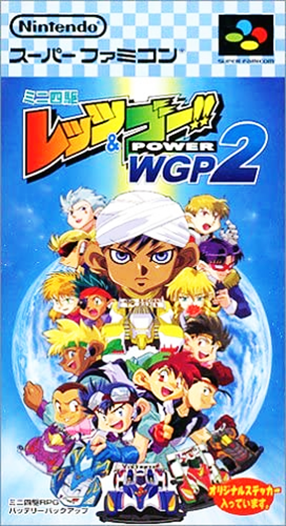 10月1日のレトロゲーム】今日はSFC『ミニ四駆 レッツ＆ゴー!! POWER