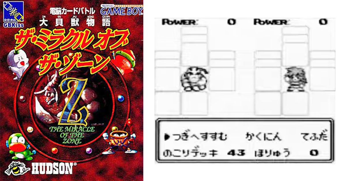 3月5日のレトロゲーム】今日はGB『大貝獣物語 ザ・ミラクル オブ ザ