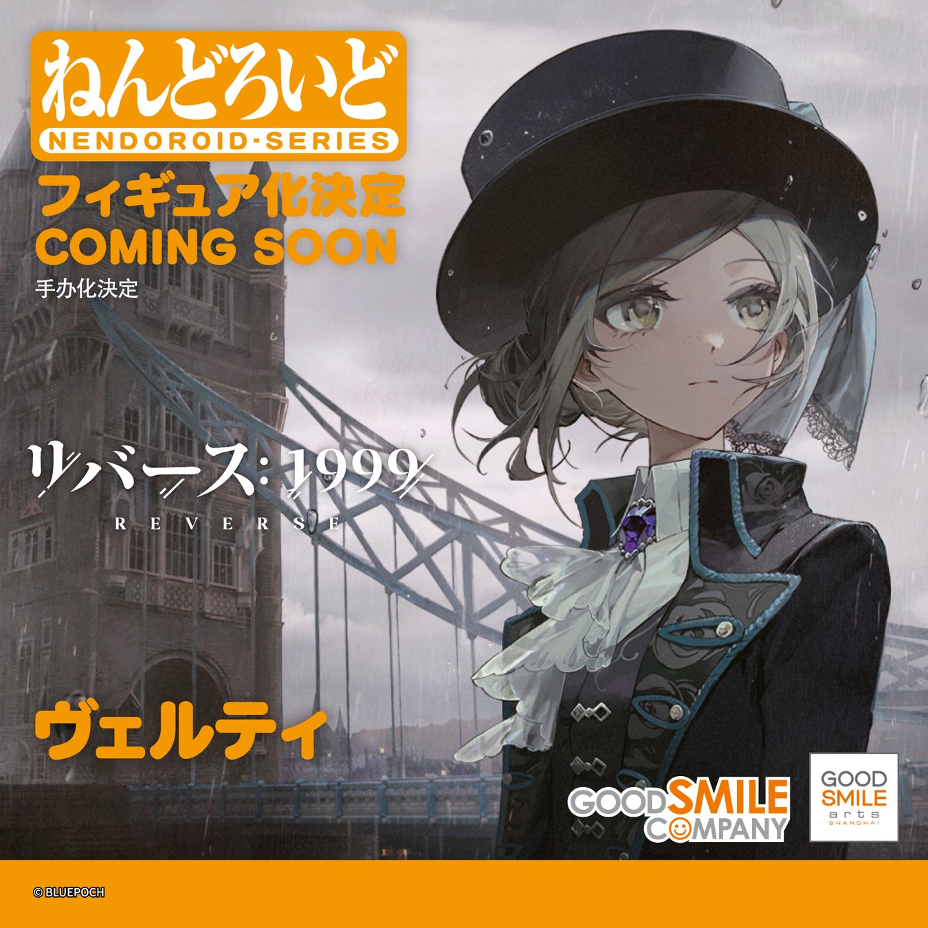 リバース1999 UTTU SP ヴェルティ リバース1999 UTTU SP ヴェルティ