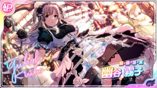 シャニマス】【鱗・鱗・謹・賀】幽谷 霧子の選択肢と入手方法 - GamesInk