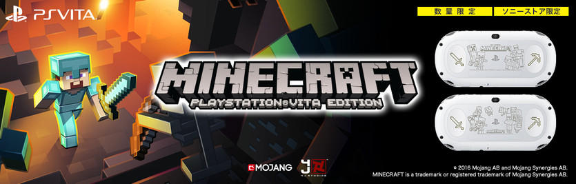 マイクラとコラボしたPS Vita刻印モデルが12月6日に発売！オリジナル