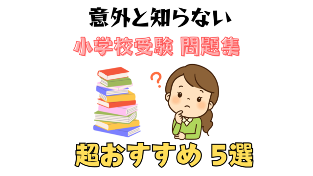 こぐま会『ひとりでとっくん』｜「カエルの子はカエルじゃない！」学歴