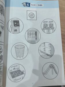 伸芽会「ステップナビ」の問題集を実際に使ってみた感想・口コミ