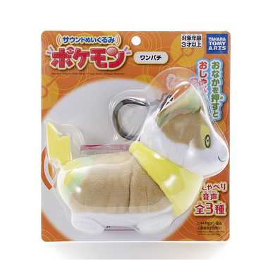 メーカー取寄】サウンドぬいぐるみ ポケモン ワンパチ | 玩具卸売