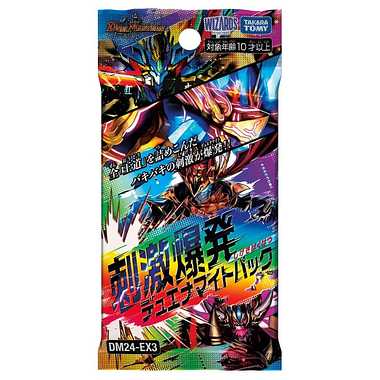 DM24-EX3 デュエル・マスターズTCG 刺激爆発デュエナマイトパック