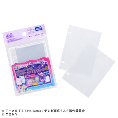 ひみつのアイプリ カードブックプチ専用リフィルR | 玩具卸売 カワダ