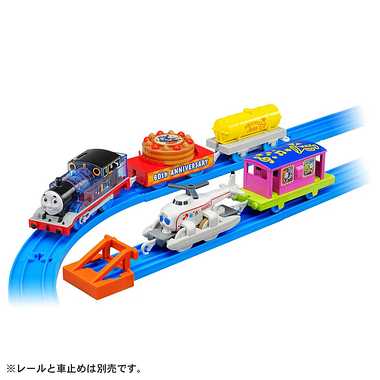 きかんしゃトーマス原作出版80周年 トーマスとハロルドのパーティー