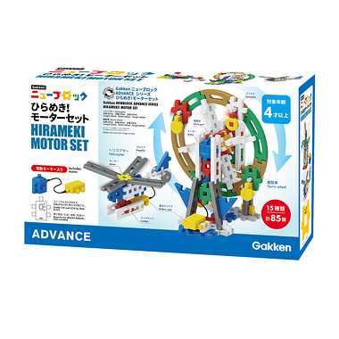 83748 Gakkenニューブロック ひらめき！モーターセット | 玩具卸売