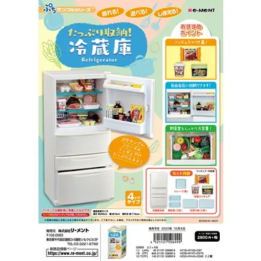 ぷちサンプルシリーズ たっぷり収納！冷蔵庫 | 玩具卸売 カワダオンライン