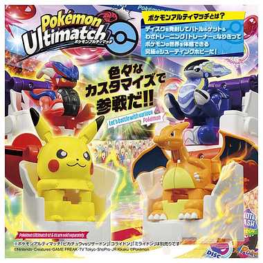 ポケモンアルティマッチ 04 ルカリオ（モンスターボール） | 玩具卸売