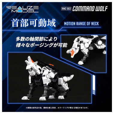RMZ-003 コマンドウルフ | 玩具卸売 カワダオンライン
