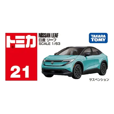 No.21 日産 リーフ | 玩具卸売 カワダオンライン