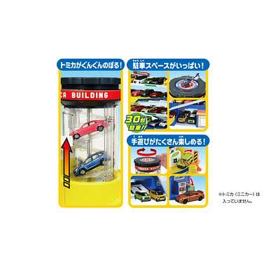 ダブルアクショントミカビル | 玩具卸売 カワダオンライン