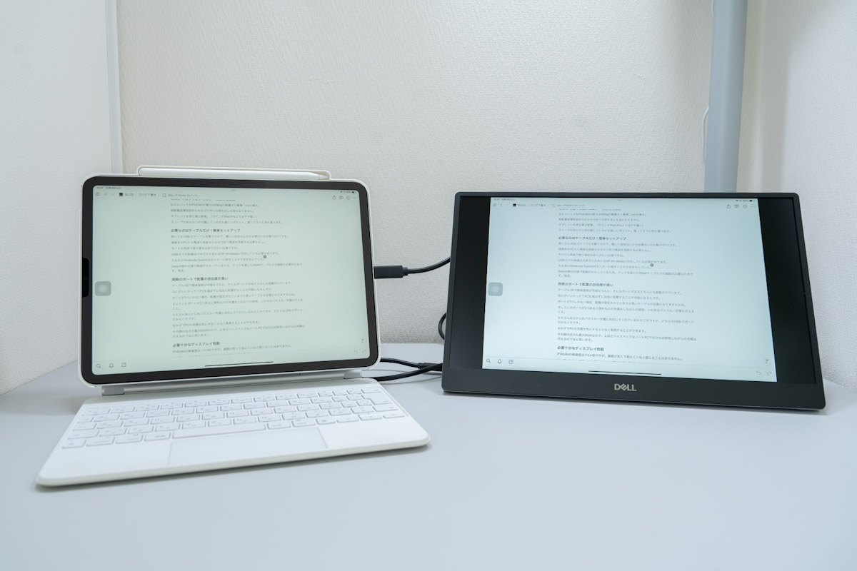 Dell P1424H 14インチポータブルモニターレビュー｜外でも中でも便利に