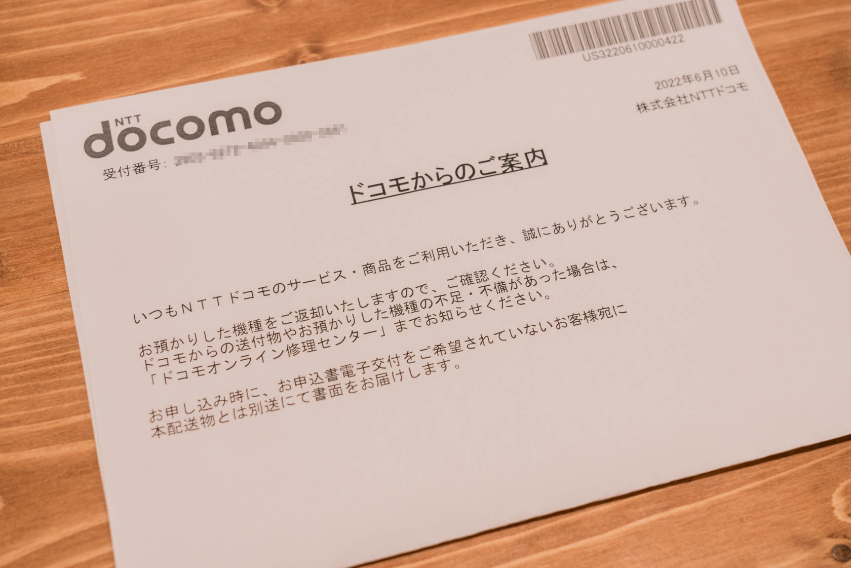 ドコモの「ケータイ補償サービス」で『Galaxy Z Fold3 5G』の外装を