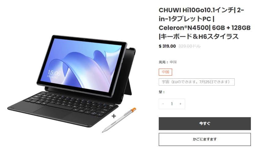 2.3万円って安すぎでは。CHUWI「Hi10 Go」は待望のJasperLake搭載