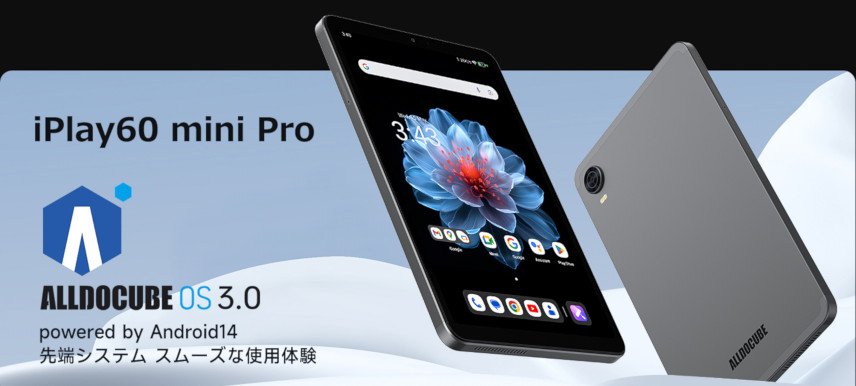 ついにステレオスピーカーに。ALLDOCUBE「iPlay60 mini Pro」は