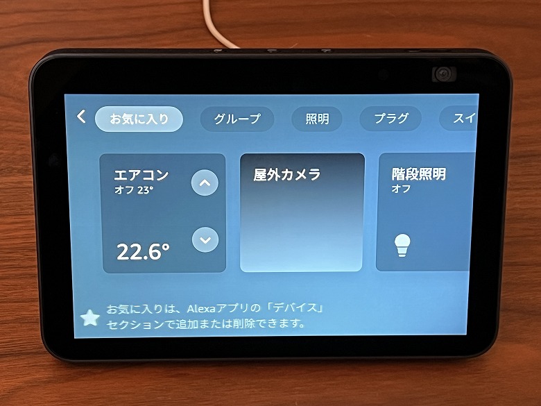 Amazon Echo Show 8 第2世代 レビュー】実用的なサイズ！8インチで動画