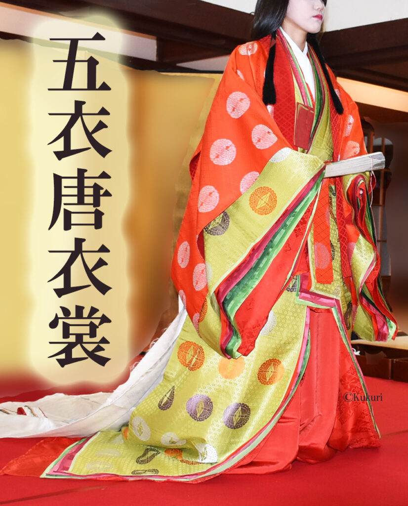 ビューティーコンテスト日本代表ナショナルコスチューム「袿装束」の