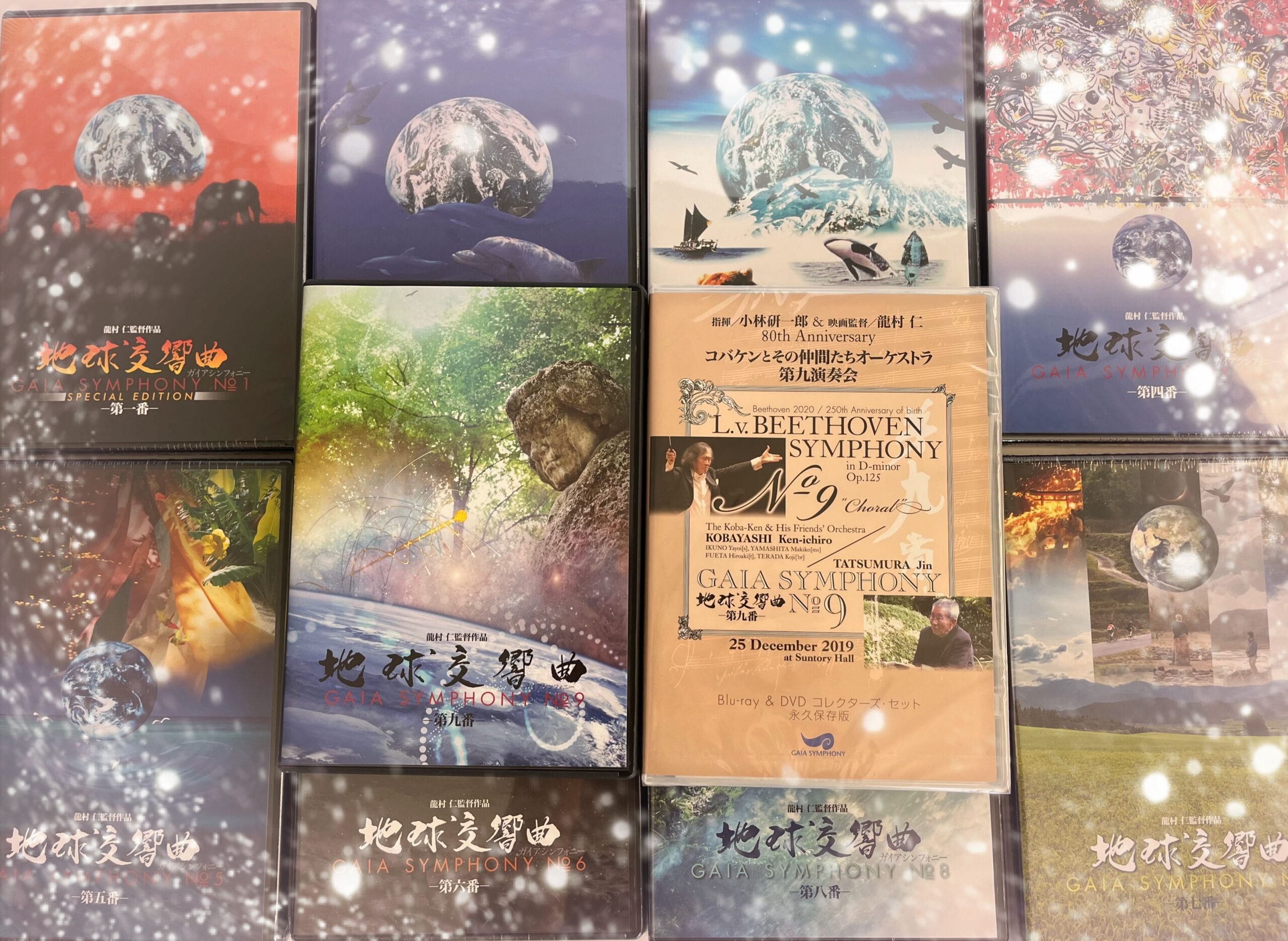 GAIA SYMPHONY ーガイアシンフォニー | ガイアシンフォニー