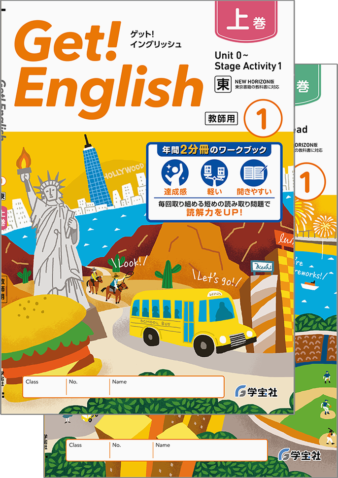 Get! English - 学宝社