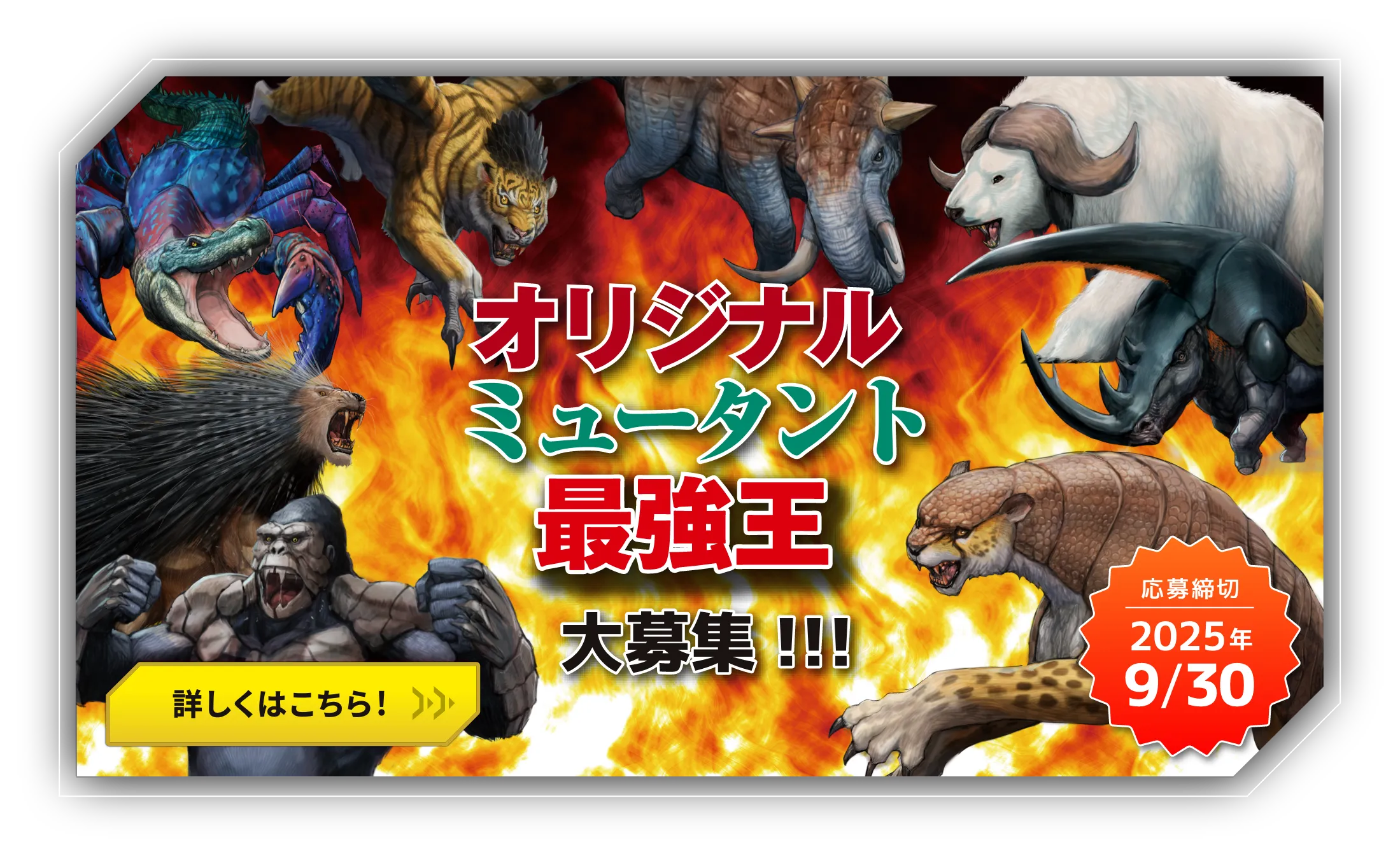 最強王図鑑10thアニバーサリー